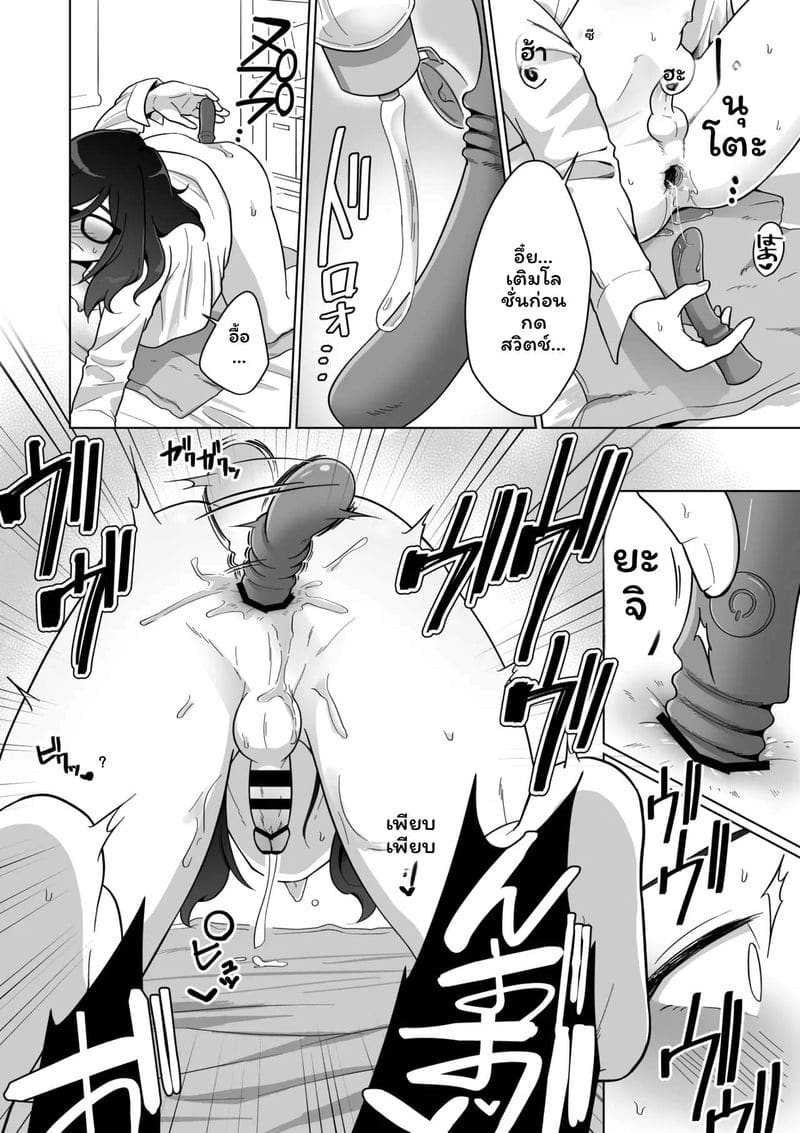 โดจิน เพื่อนบ้าน… แอบดู